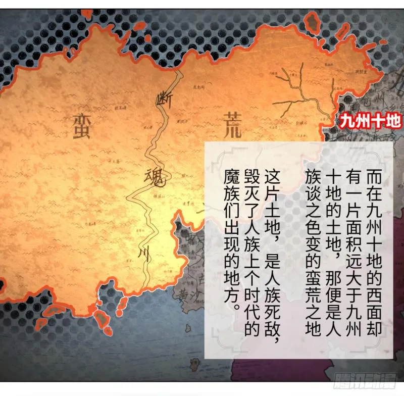 55回 蛮荒 第2页