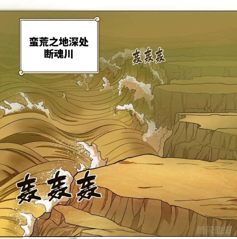 55回 蛮荒 第4页