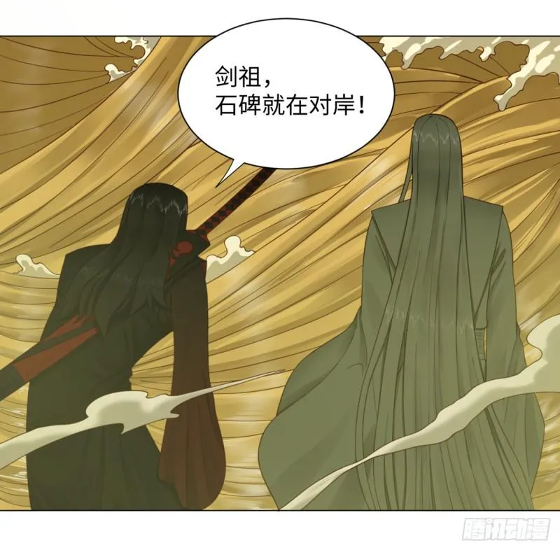 55回 蛮荒 第7页
