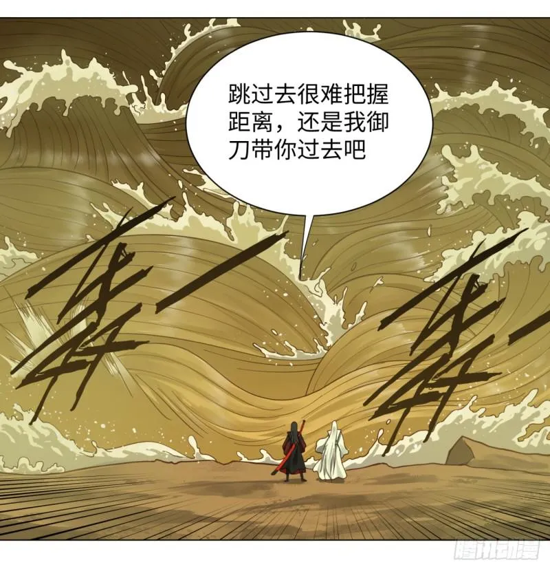 55回 蛮荒 第8页