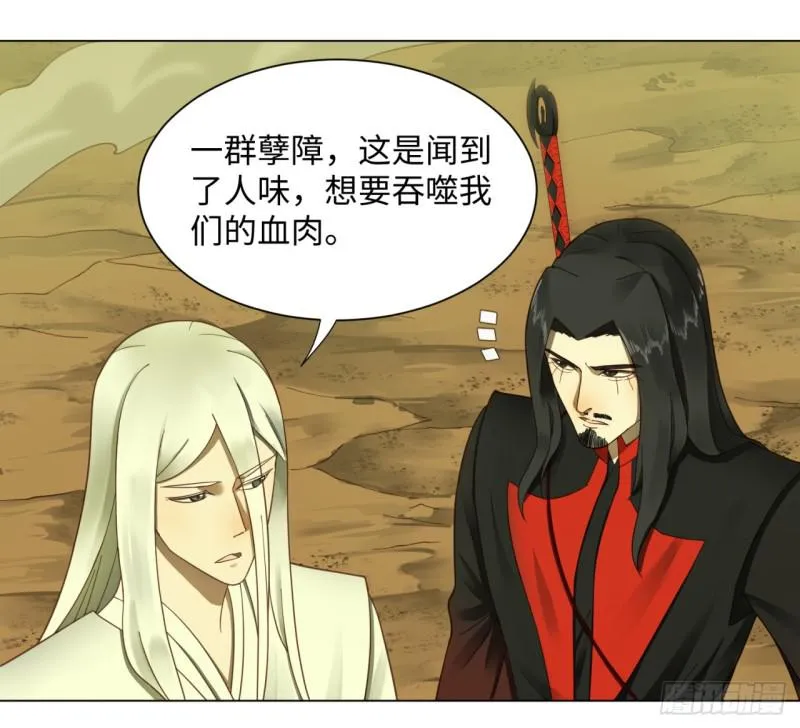 55回 蛮荒 第10页