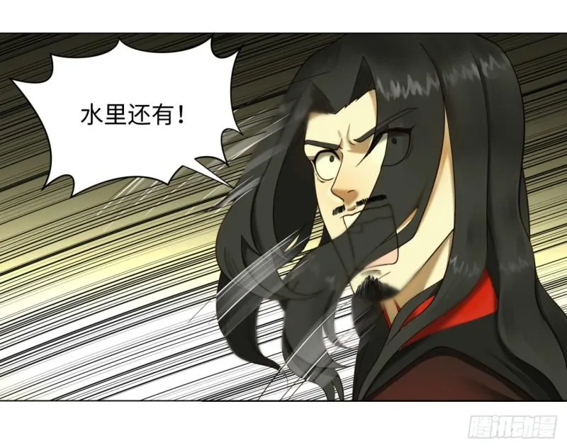 55回 蛮荒 第16页