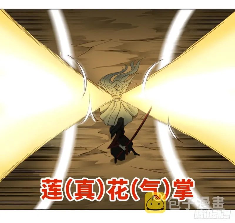 55回 蛮荒 第19页