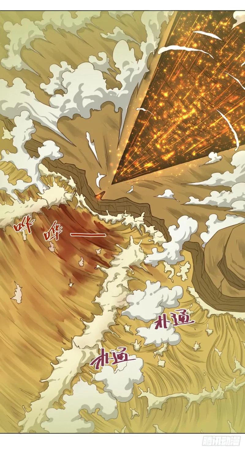 55回 蛮荒 第25页