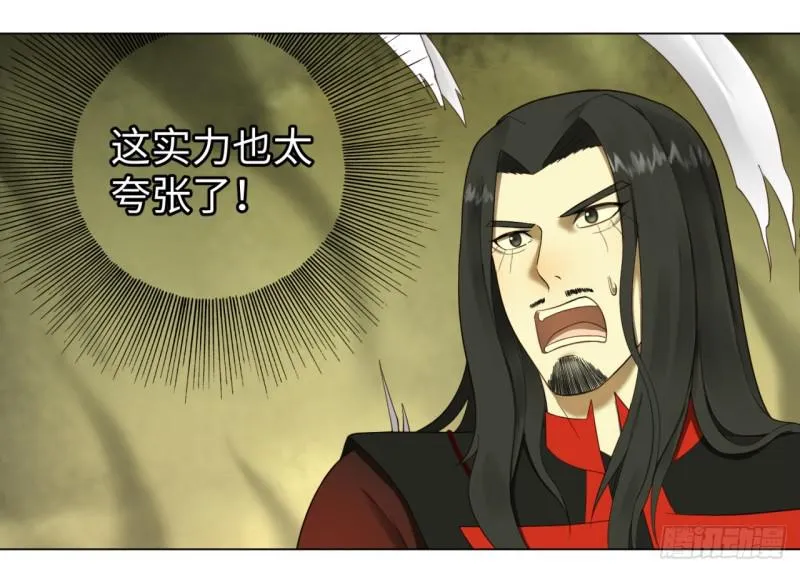 55回 蛮荒 第27页