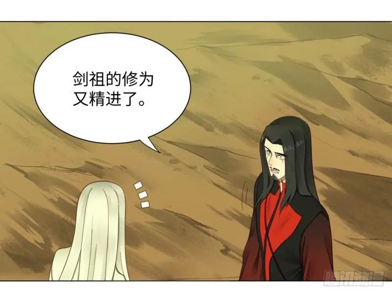 55回 蛮荒 第28页