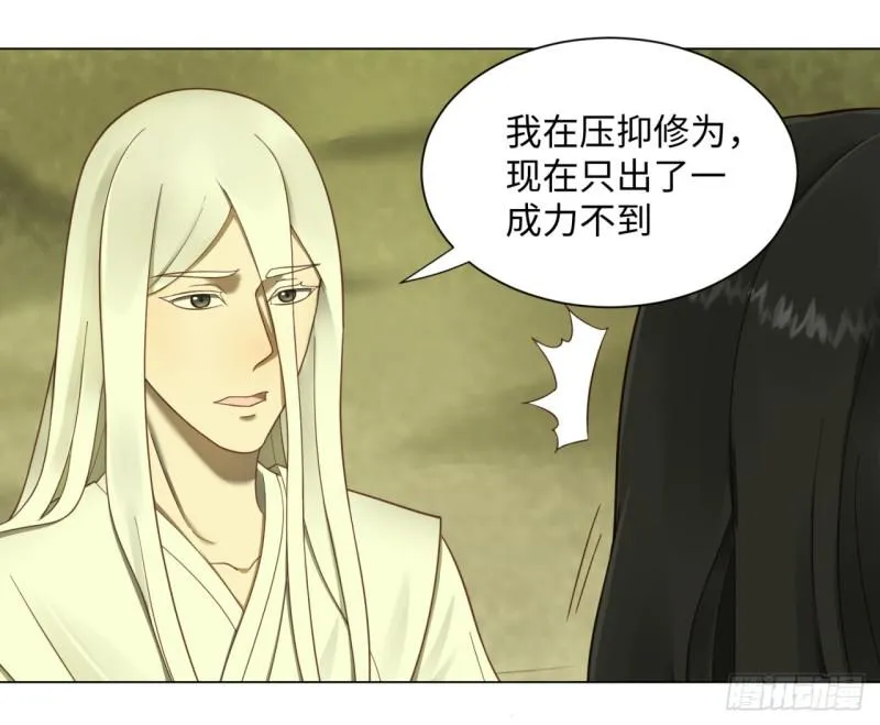 55回 蛮荒 第29页