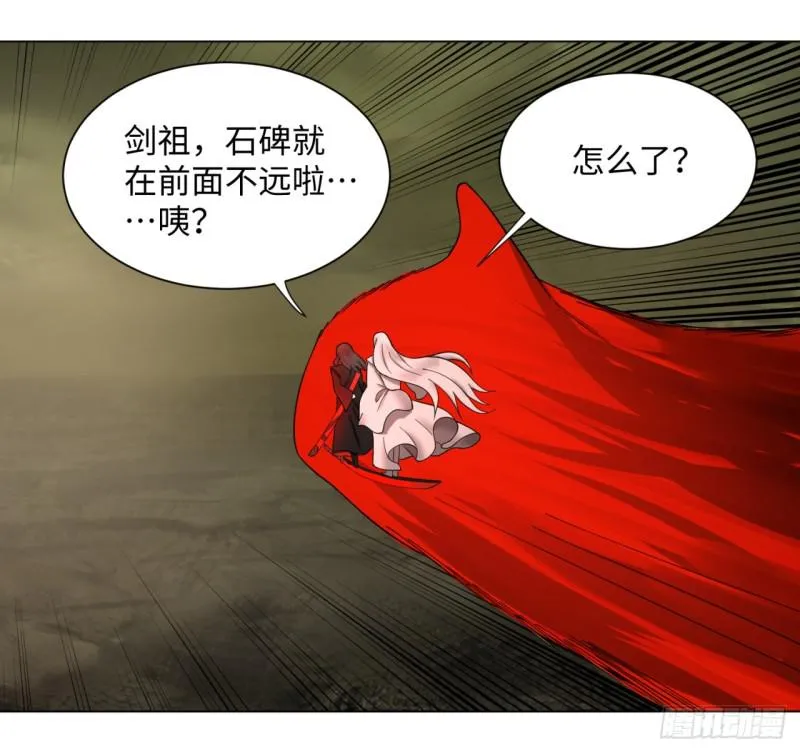 55回 蛮荒 第38页