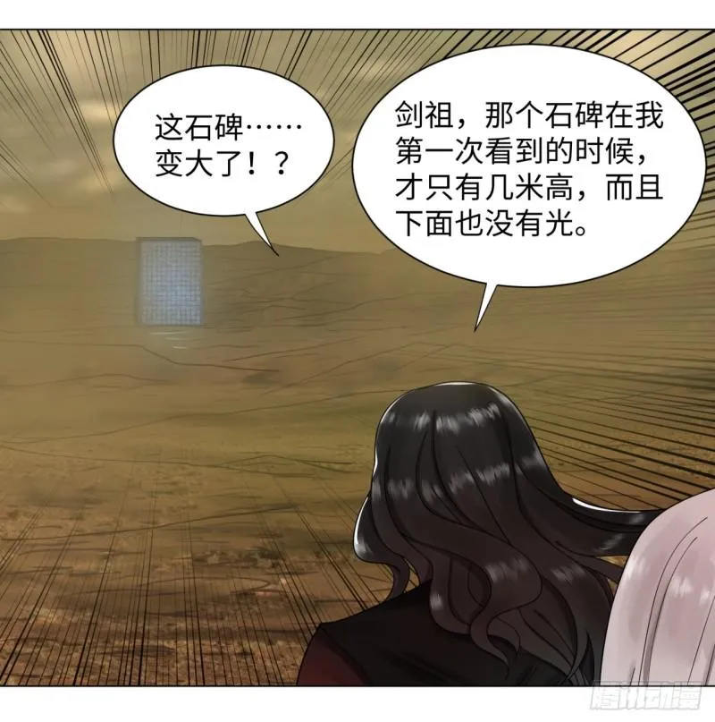 55回 蛮荒 第39页