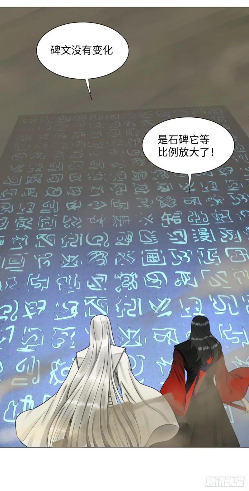 55回 蛮荒 第41页