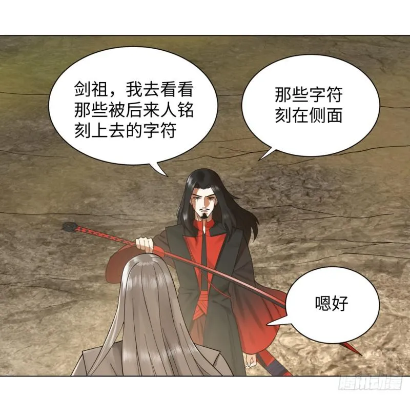 55回 蛮荒 第42页