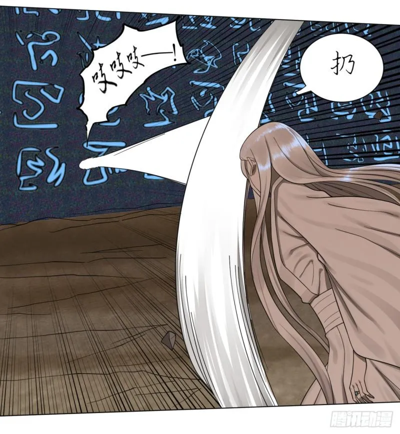 55回 蛮荒 第47页