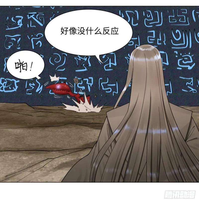 55回 蛮荒 第49页