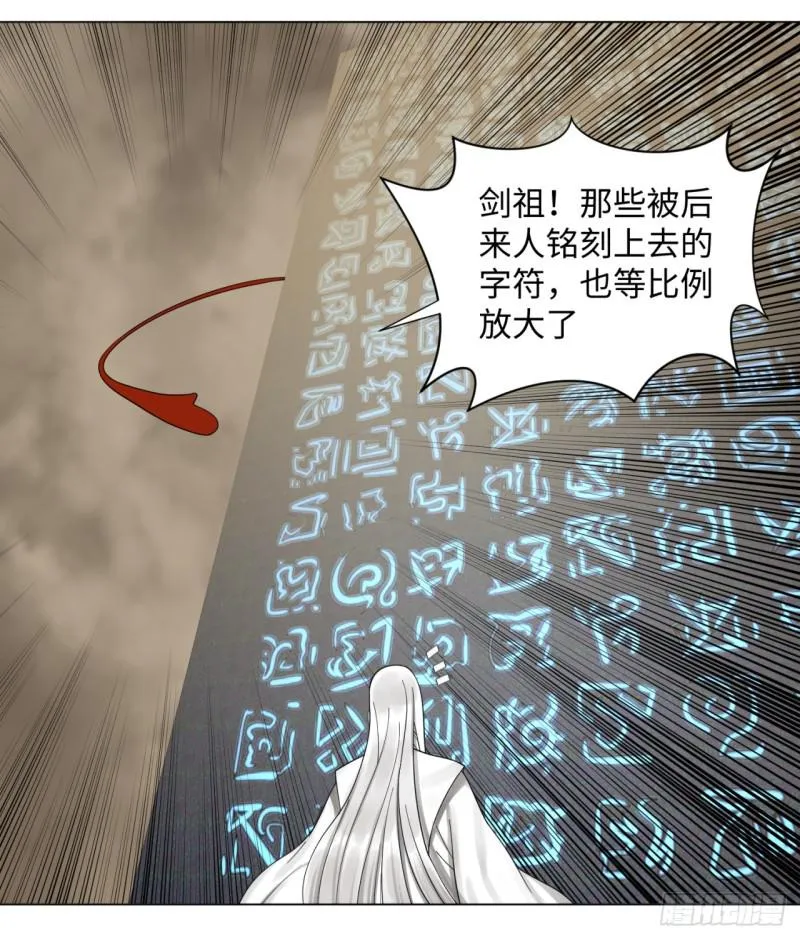 55回 蛮荒 第50页