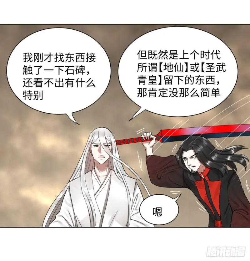 55回 蛮荒 第51页