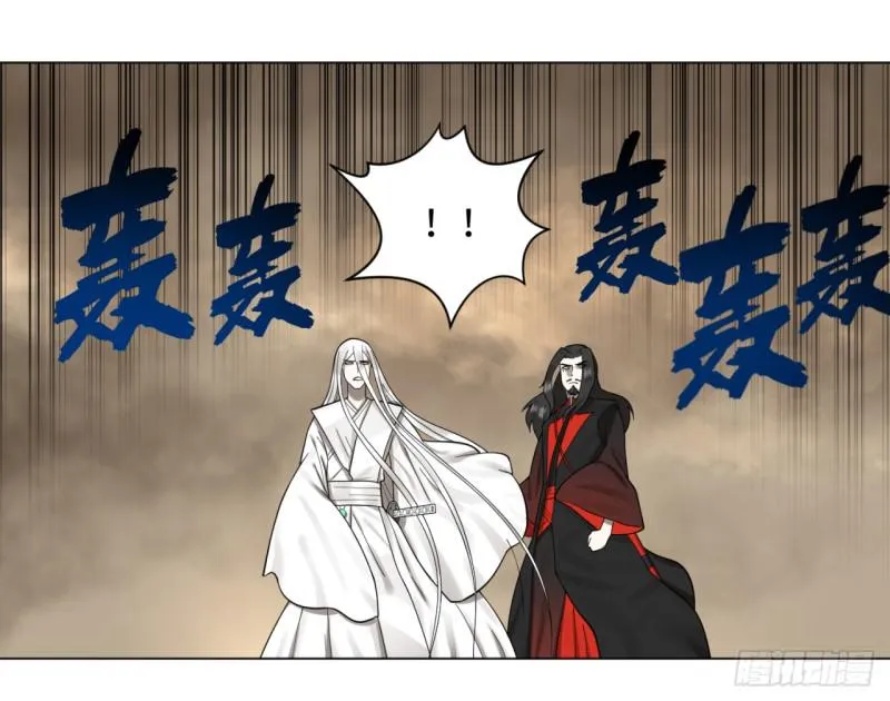 55回 蛮荒 第52页