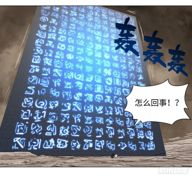 55回 蛮荒 第53页