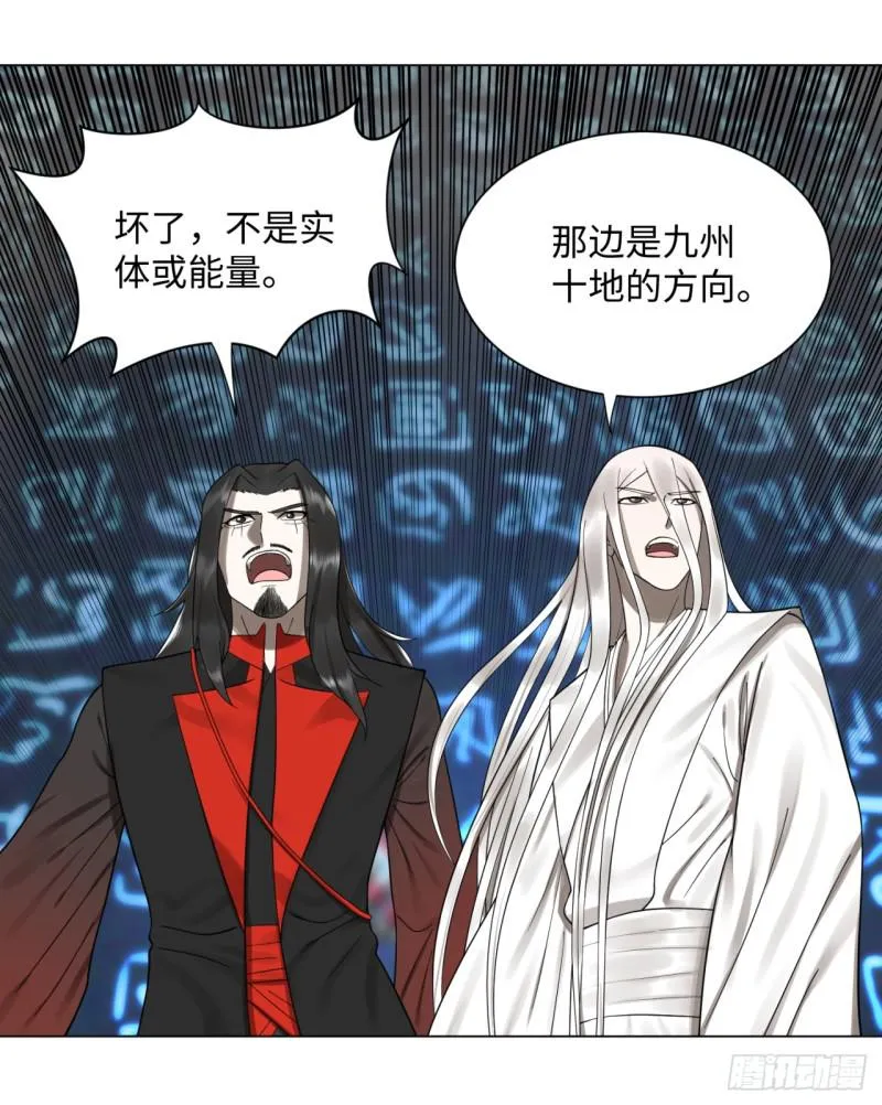 55回 蛮荒 第61页