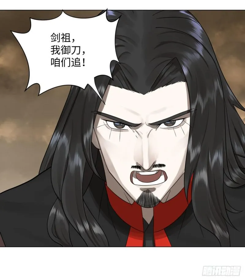 55回 蛮荒 第62页