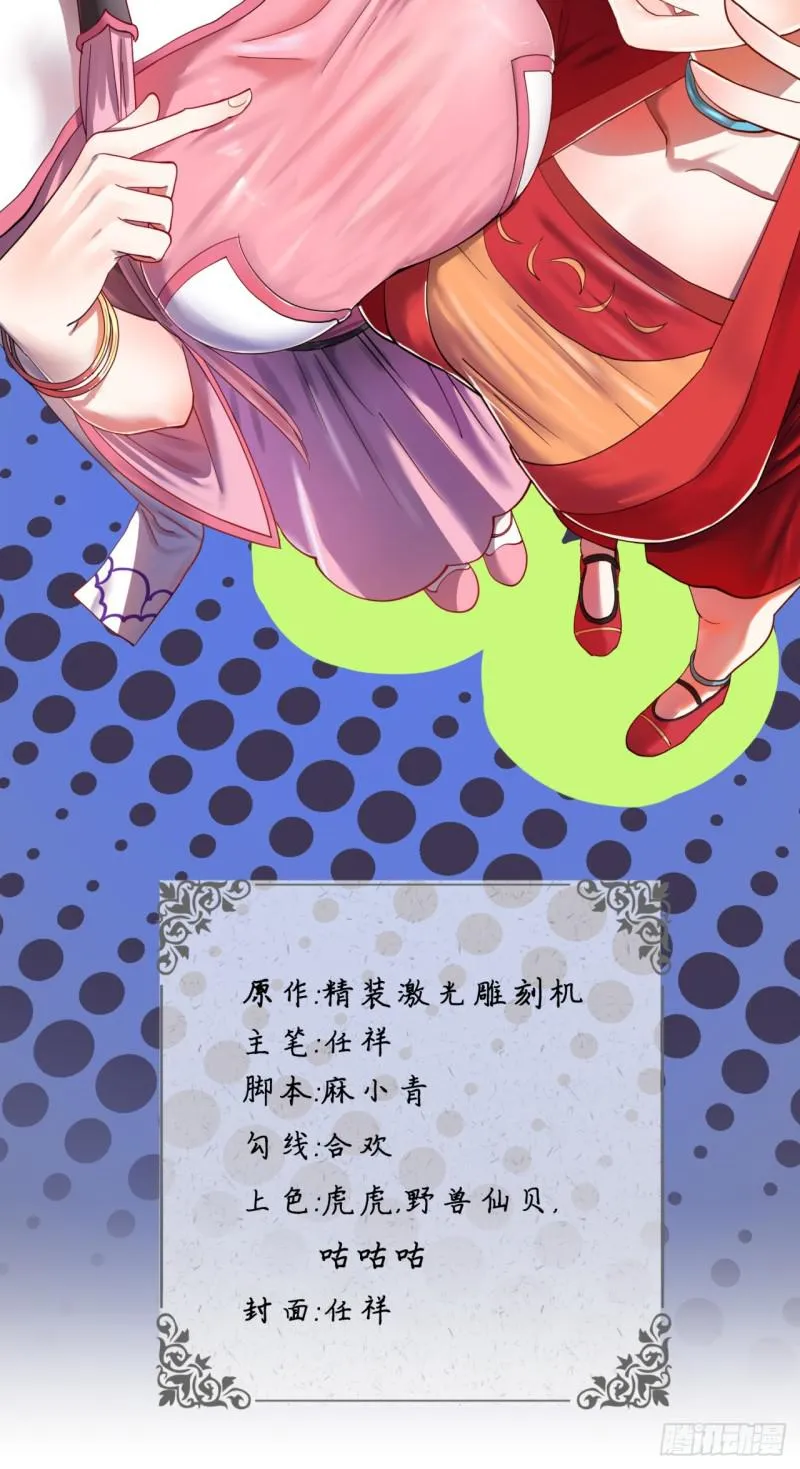56回 变故 第2页