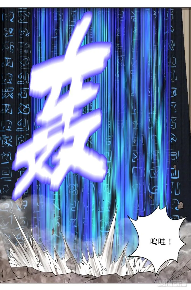 56回 变故 第6页