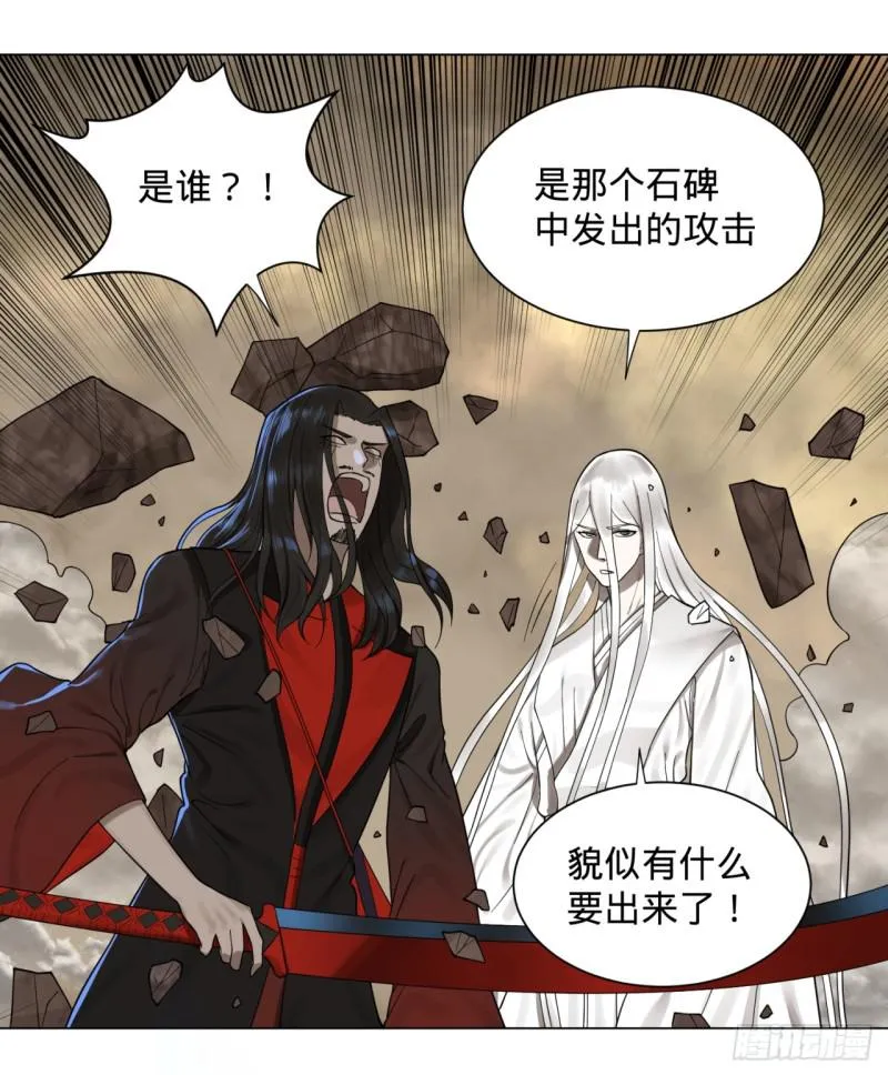 56回 变故 第8页