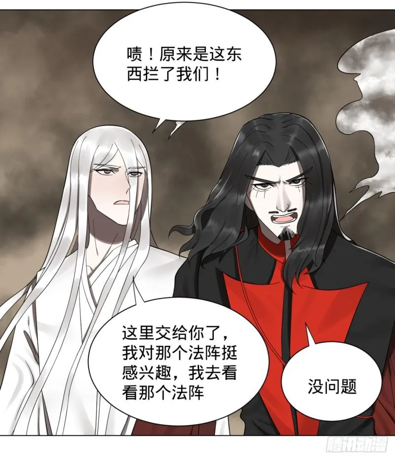 56回 变故 第13页