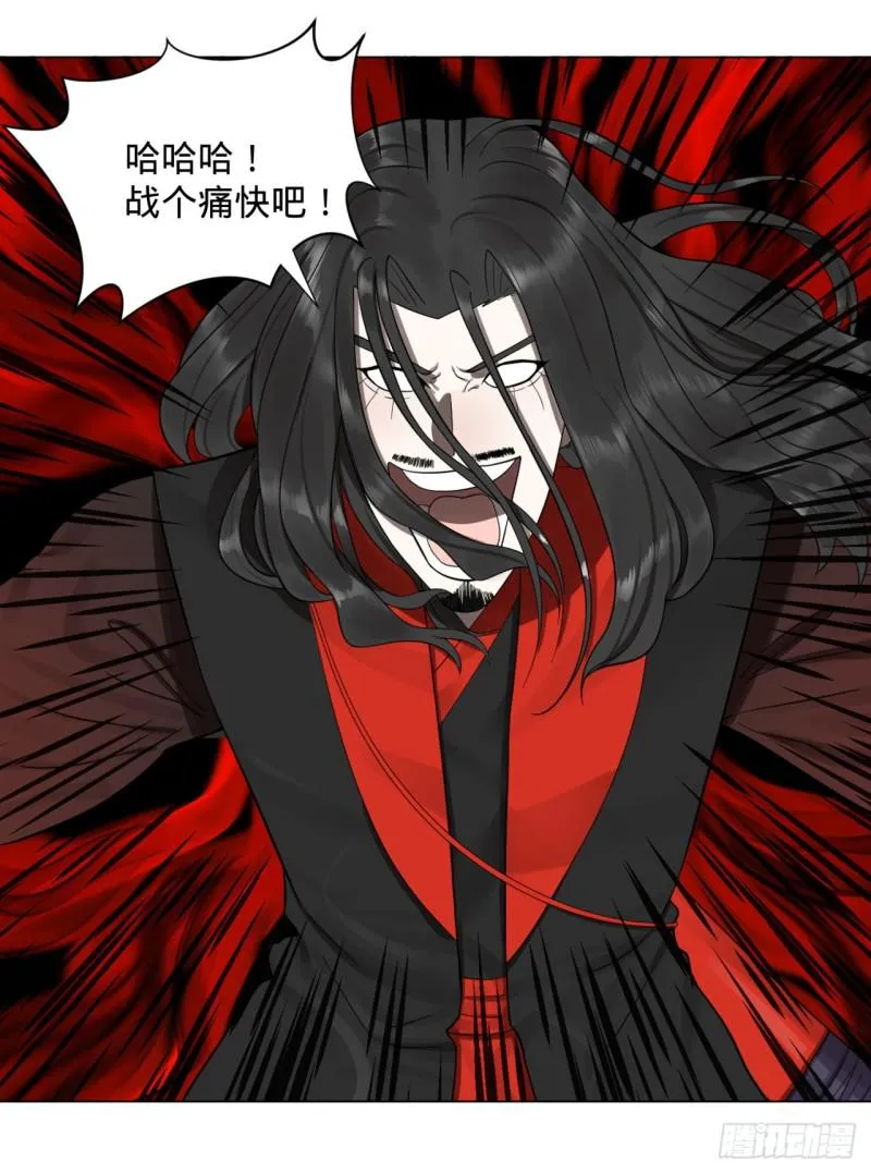 56回 变故 第15页