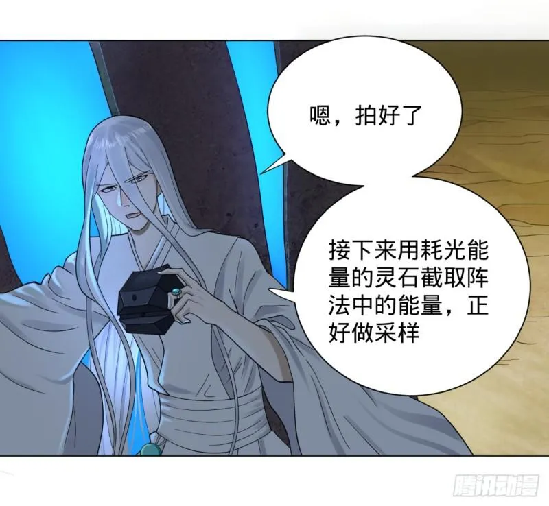 56回 变故 第26页
