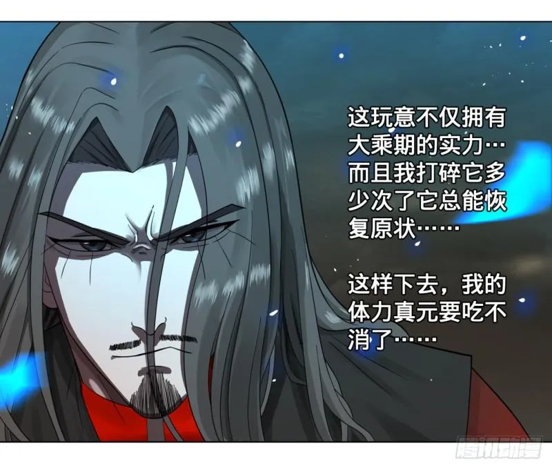56回 变故 第32页