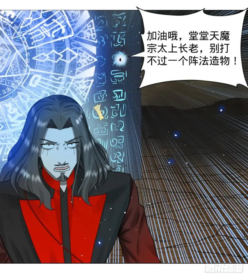 56回 变故 第33页
