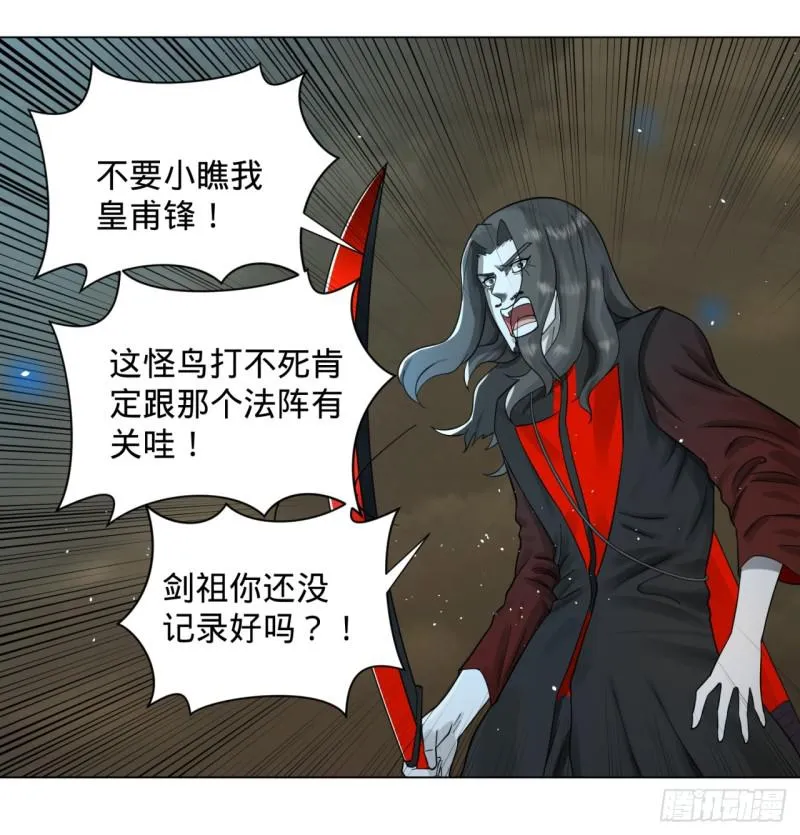 56回 变故 第34页