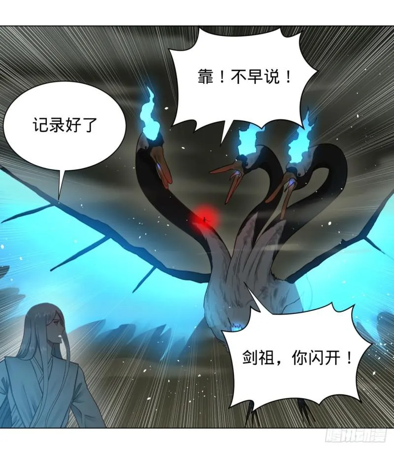 56回 变故 第35页