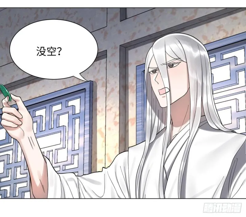 56回 变故 第52页