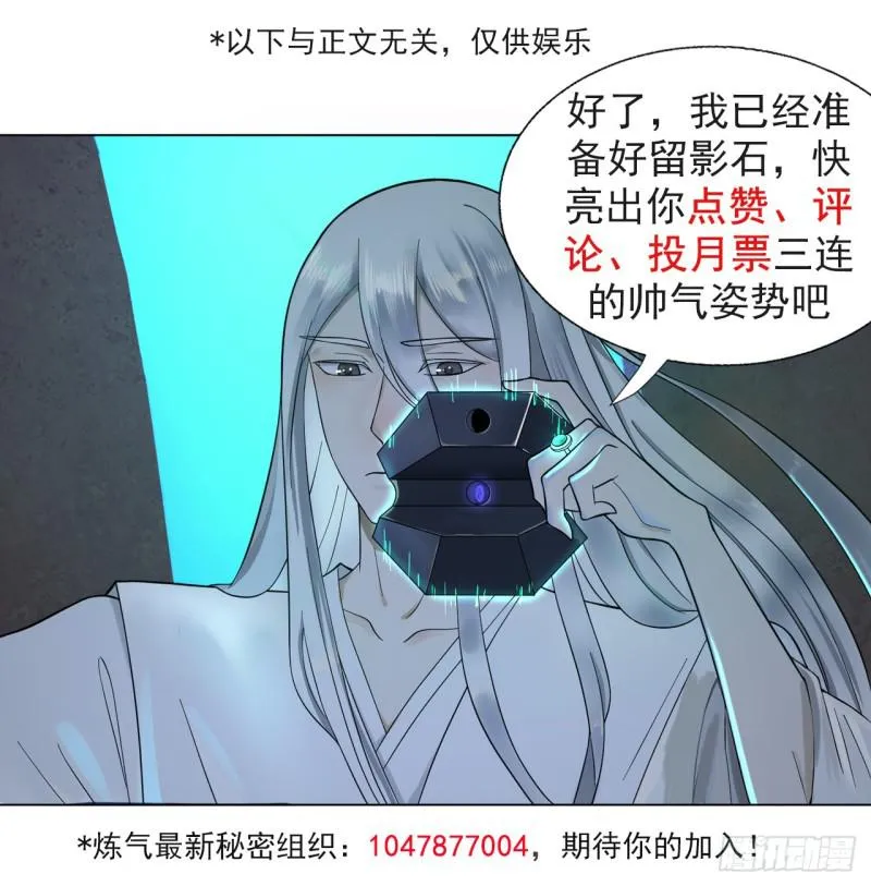 56回 变故 第53页