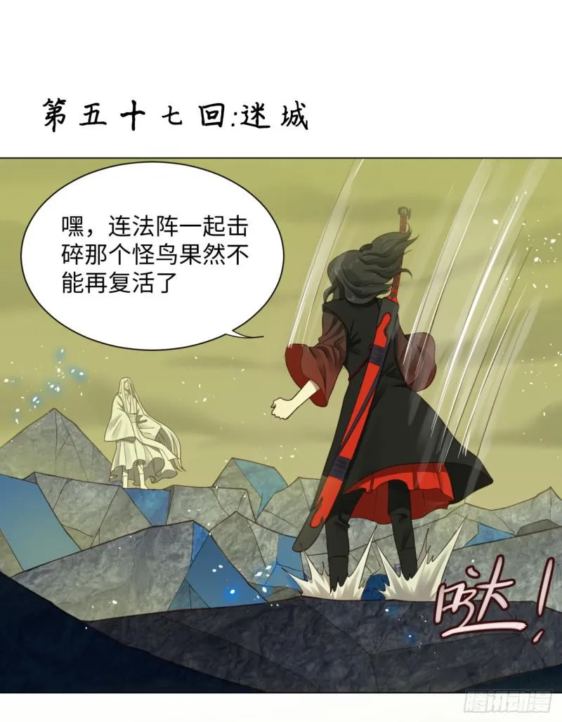 57回 迷城 第1页