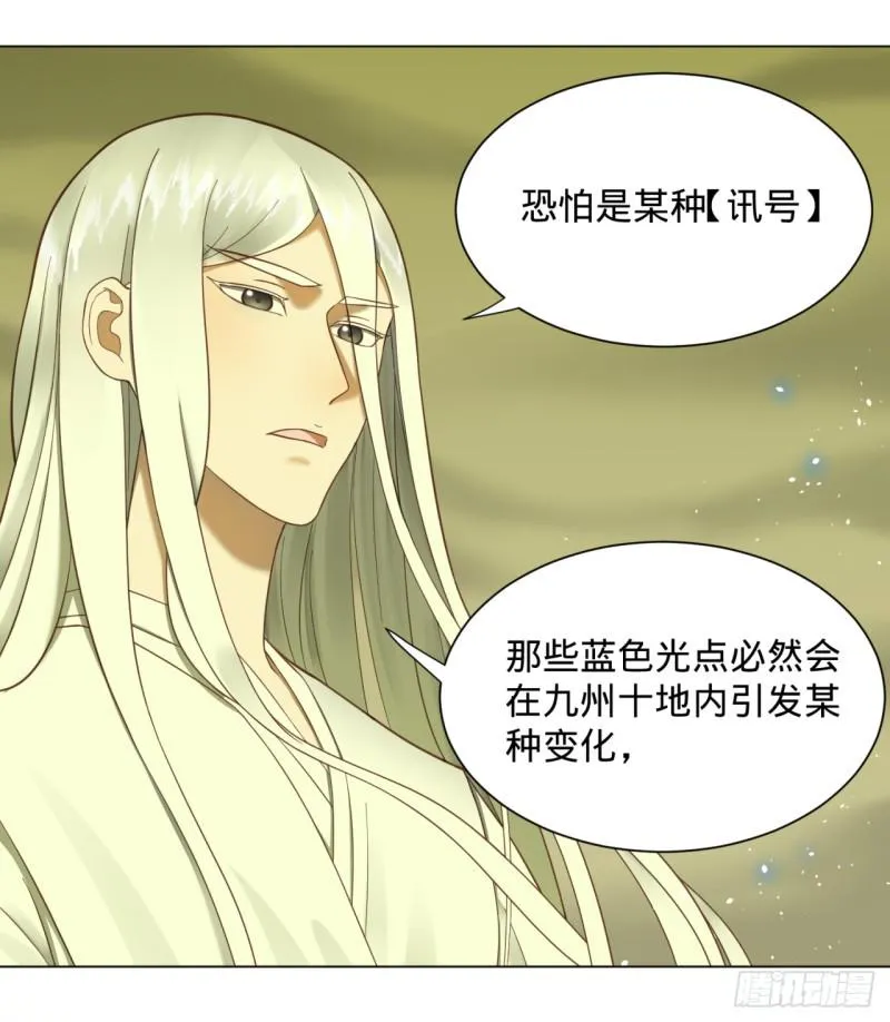 57回 迷城 第4页