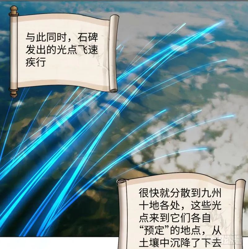 57回 迷城 第6页