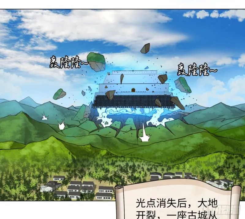 57回 迷城 第13页