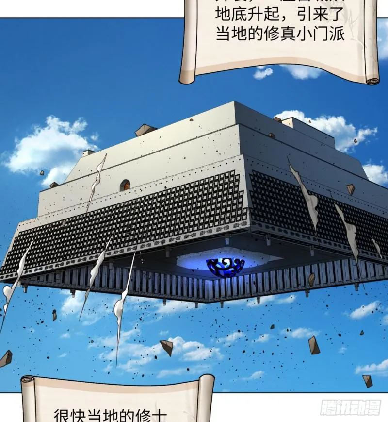 57回 迷城 第14页