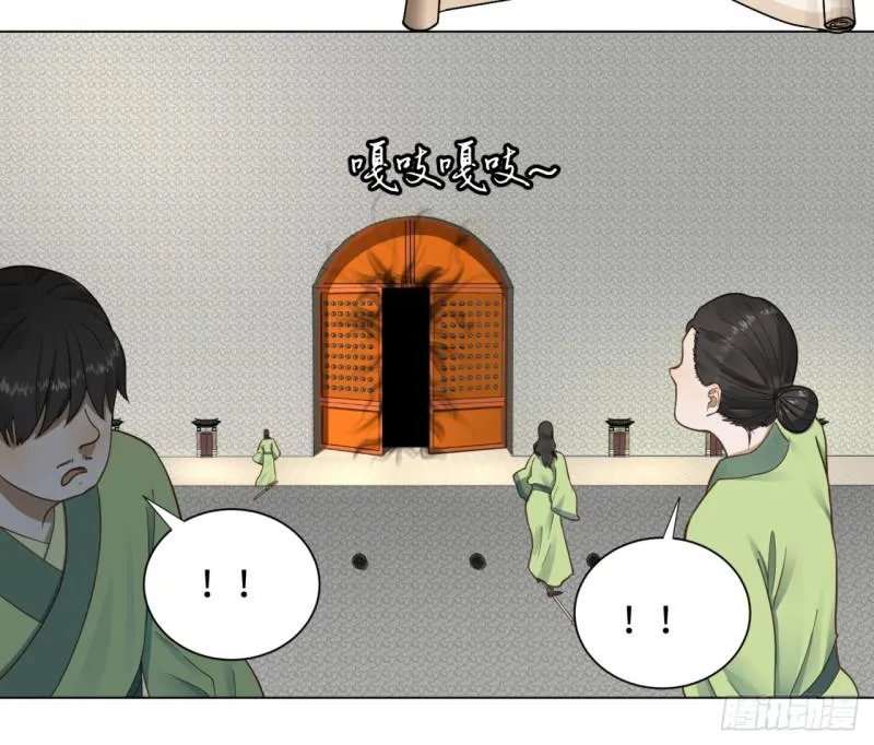 57回 迷城 第16页