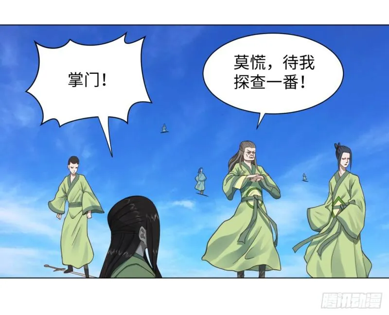 57回 迷城 第18页