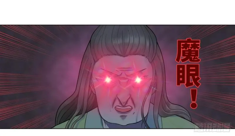 57回 迷城 第19页