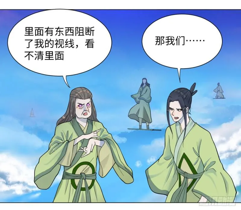 57回 迷城 第20页