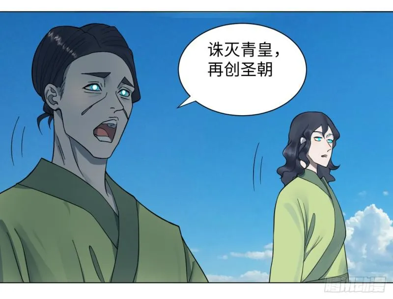 57回 迷城 第25页
