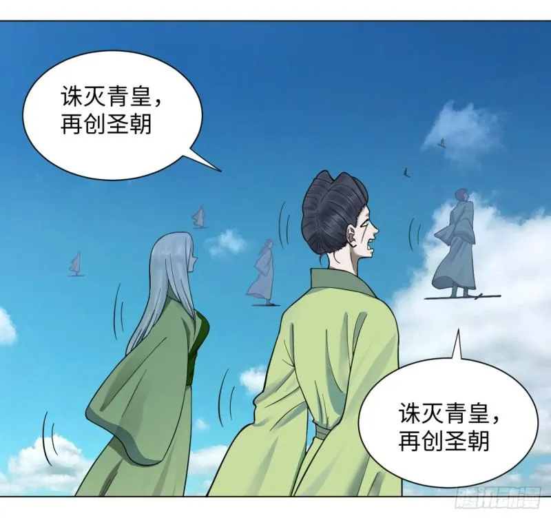 57回 迷城 第26页