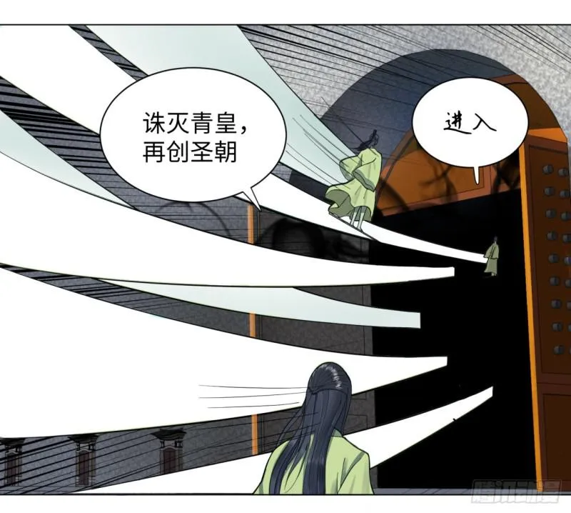 57回 迷城 第27页