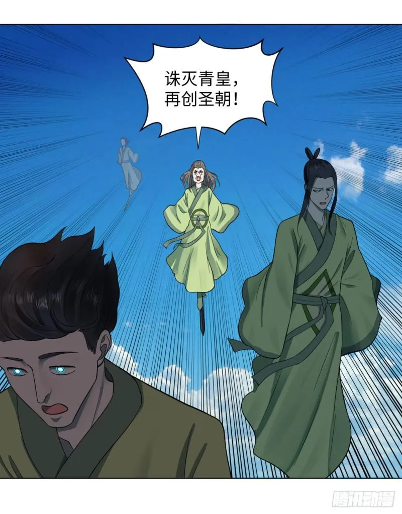 57回 迷城 第28页