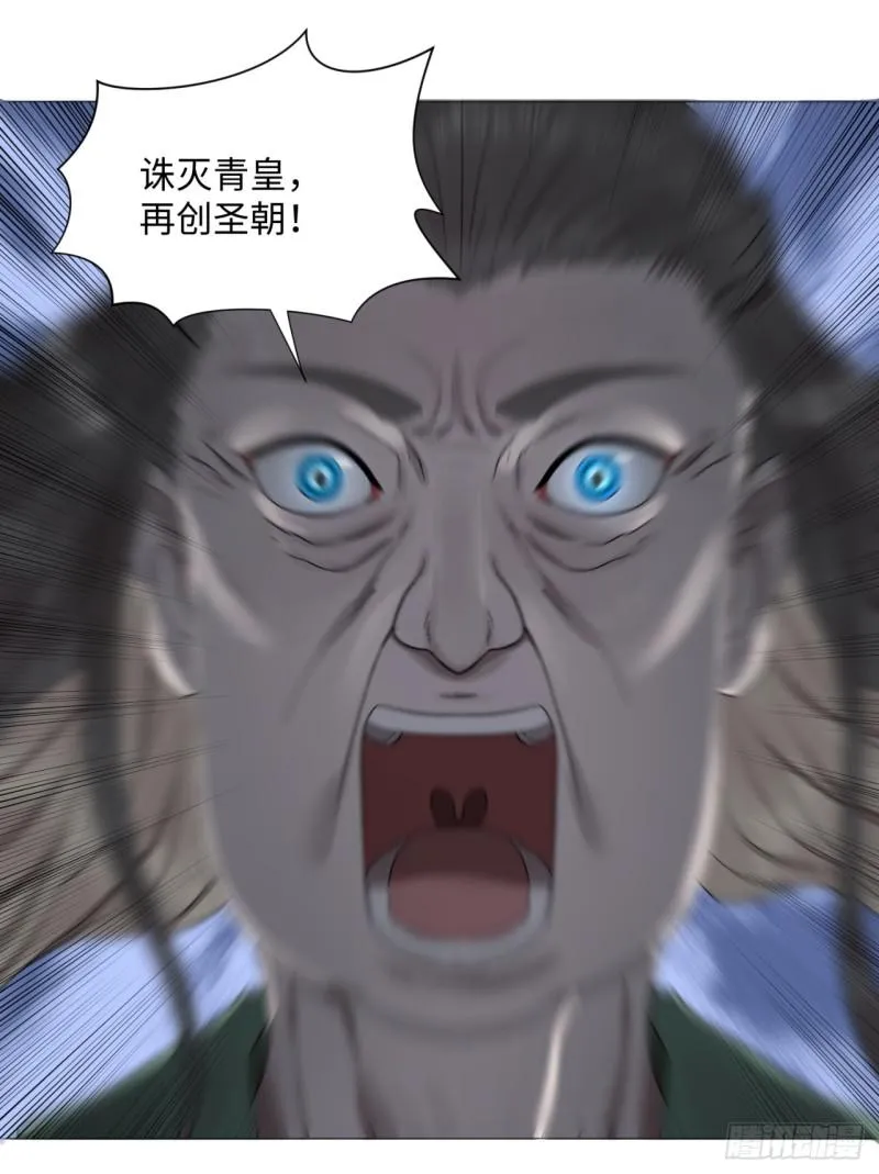 57回 迷城 第29页