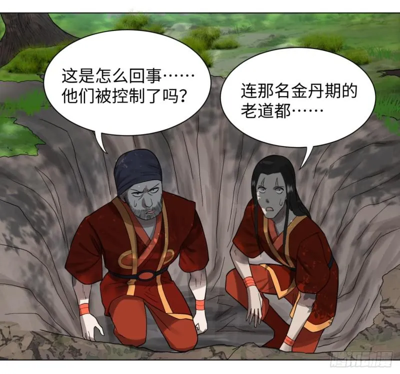 57回 迷城 第31页